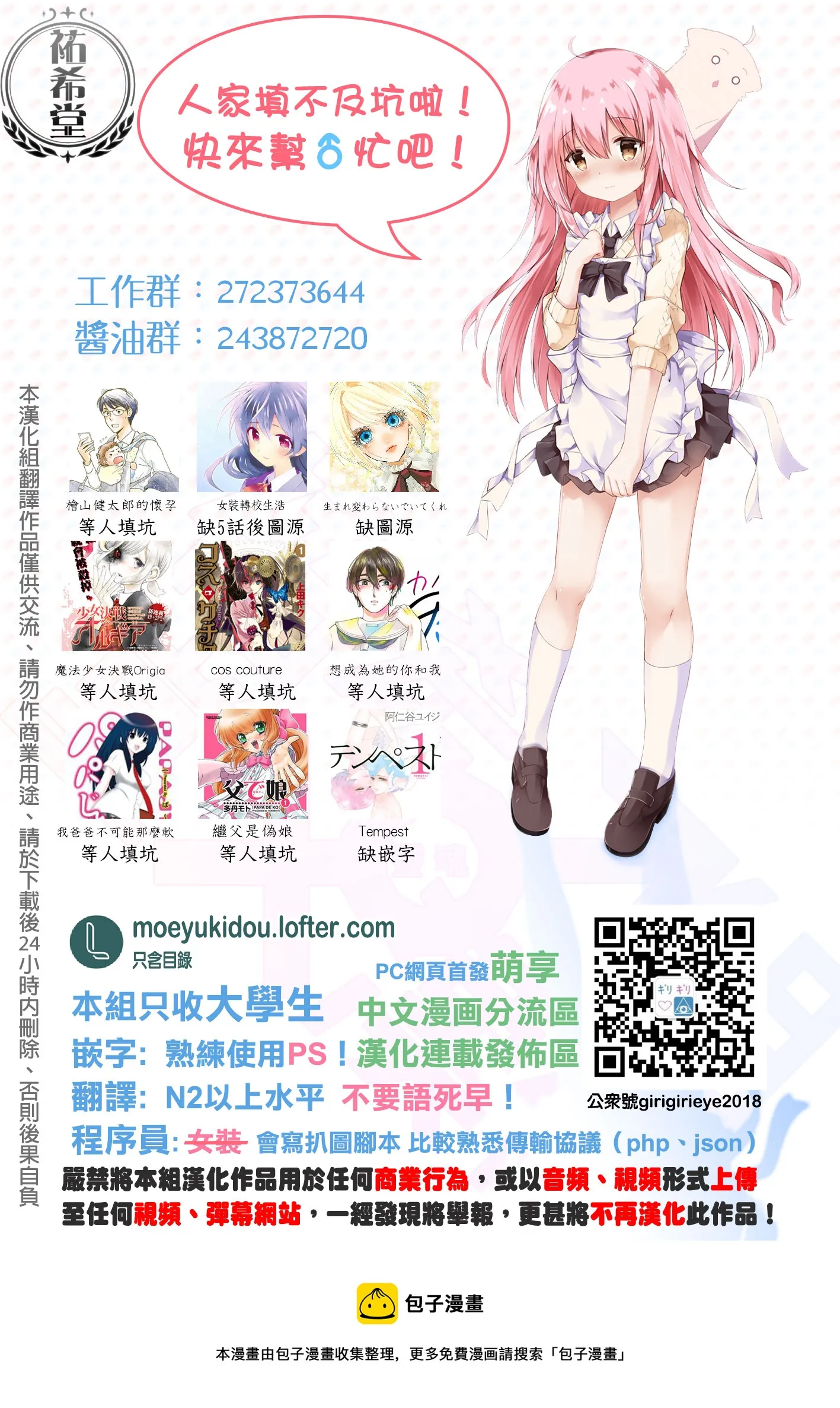 第113话 第5页