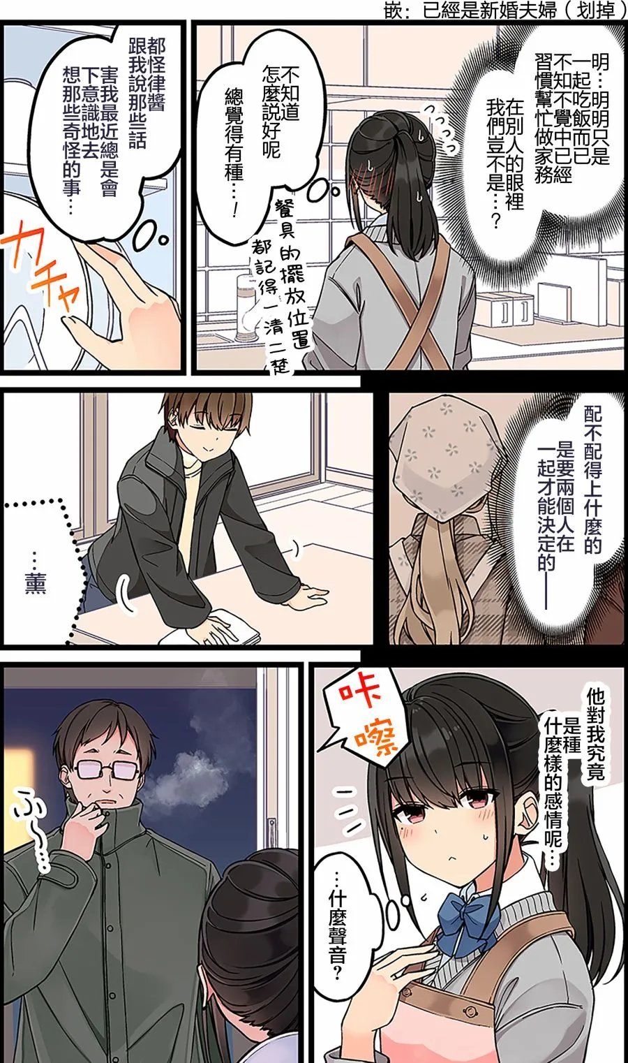 第112话 第3页