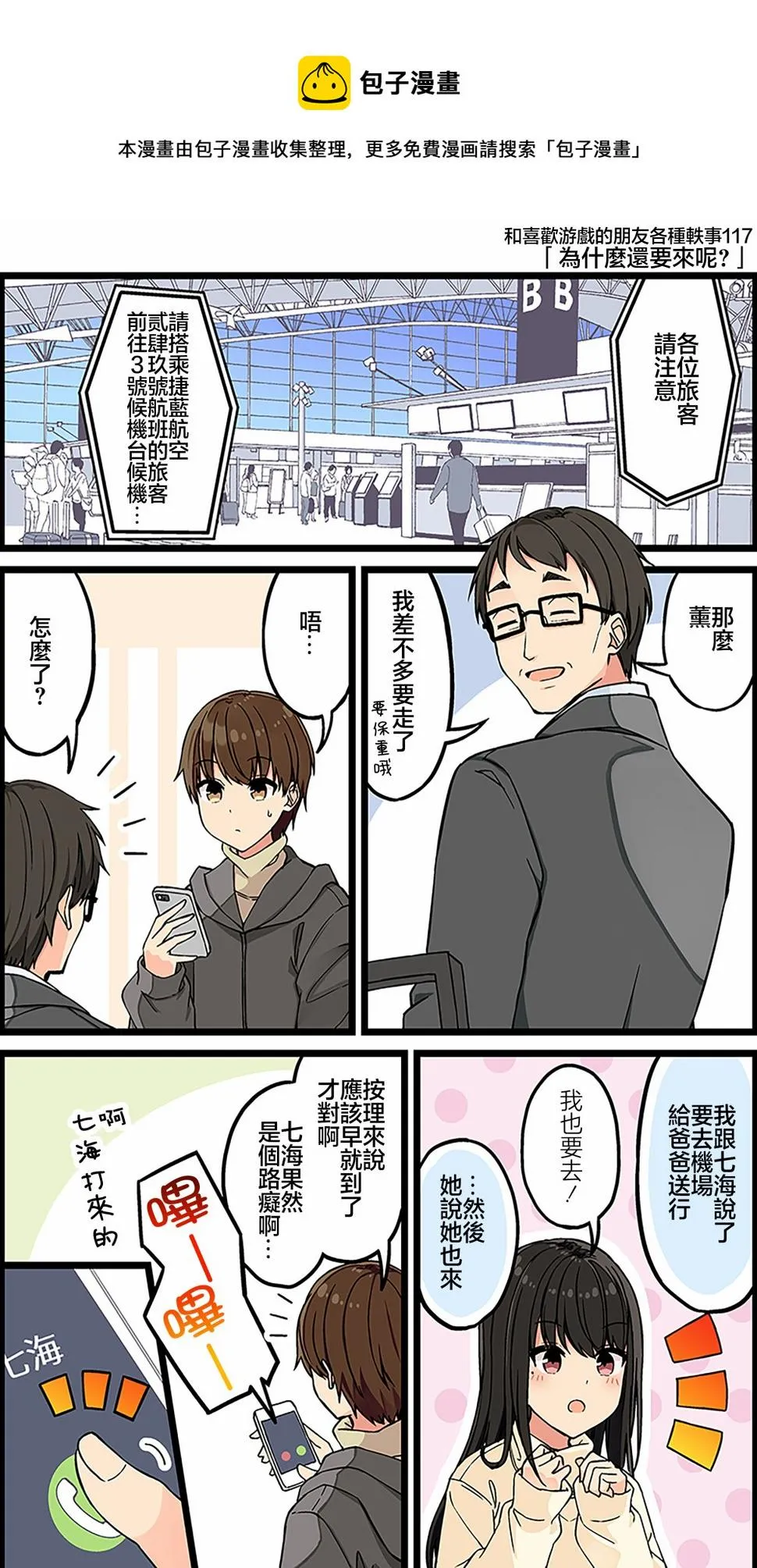 第117话 第1页