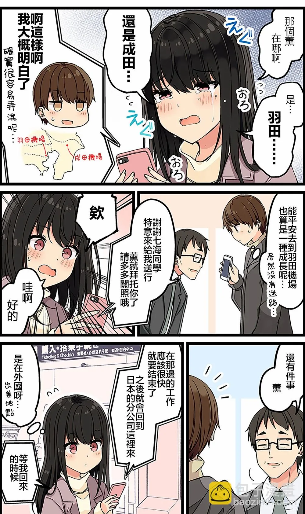 第117话 第2页