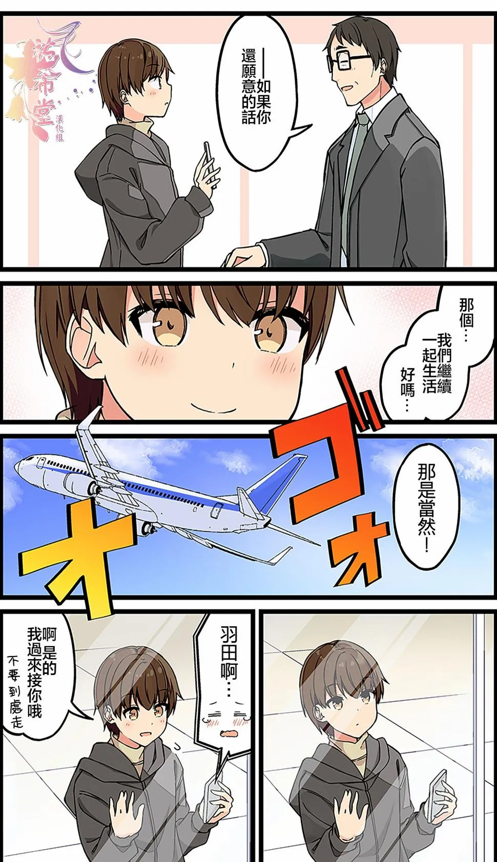 第117话 第3页