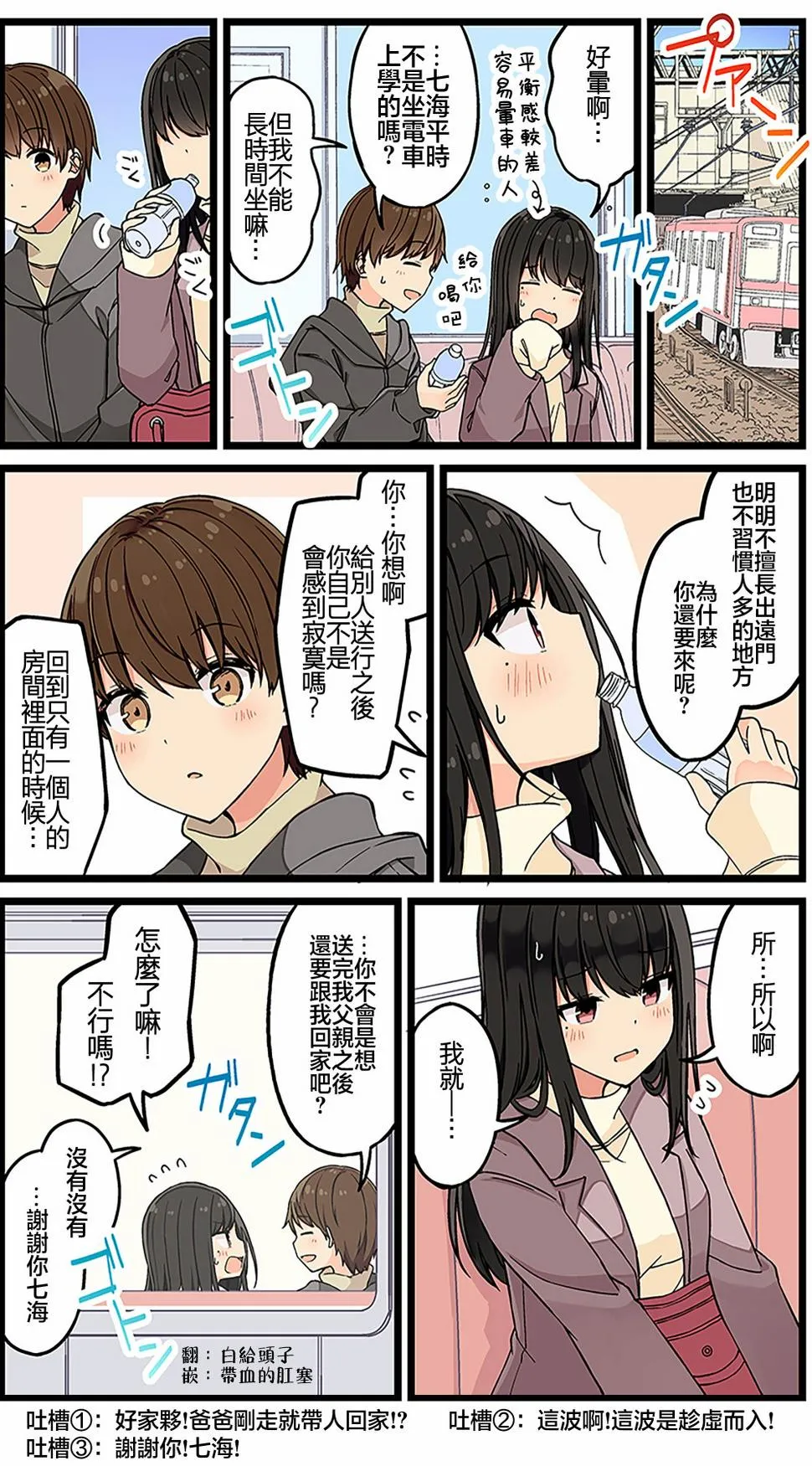 第117话 第4页