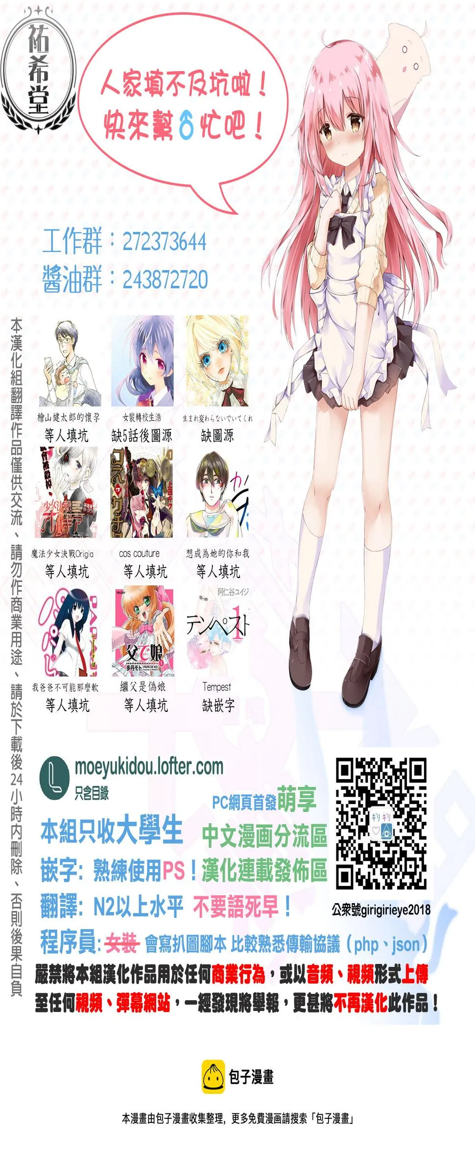 第117话 第5页