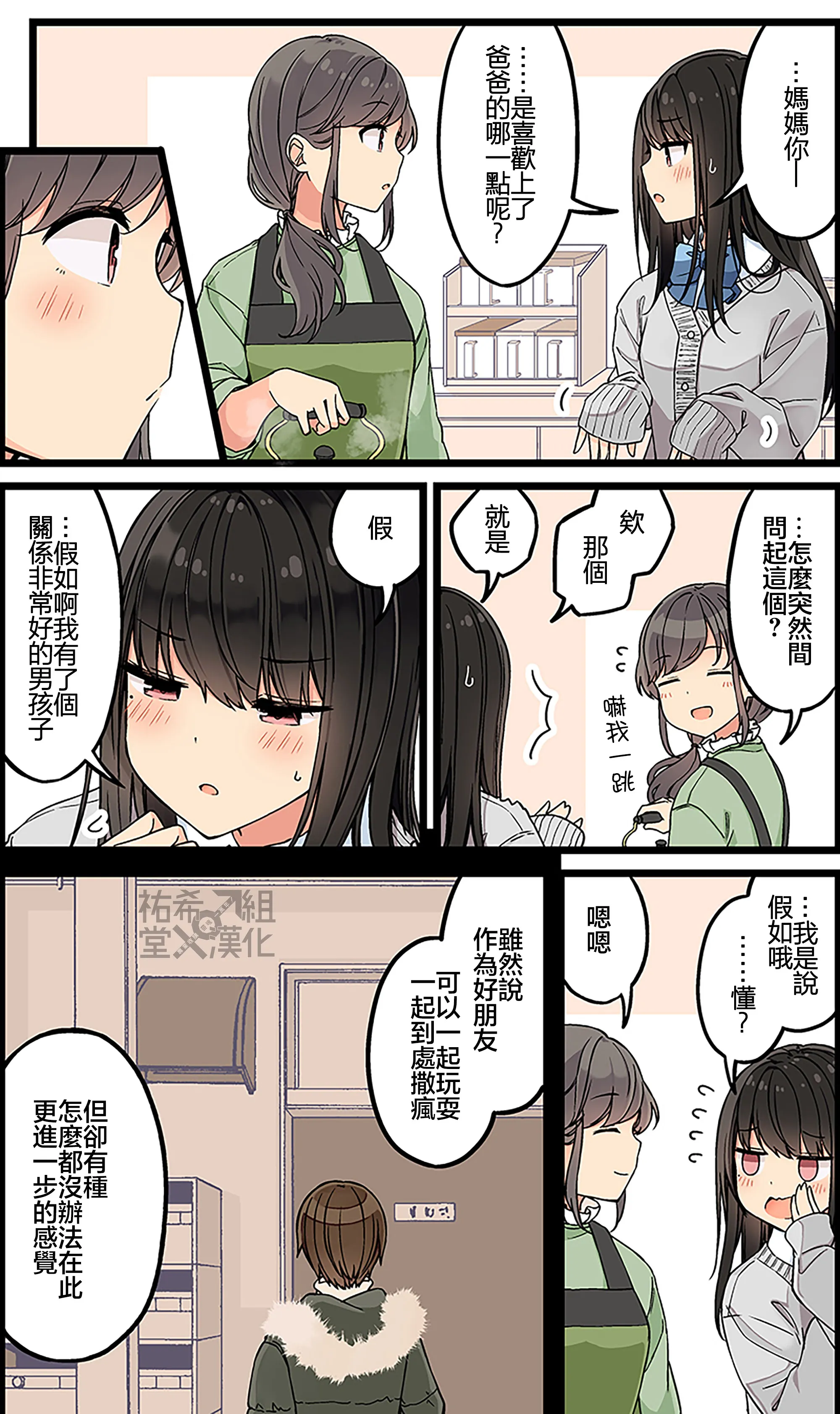 第116话 第2页