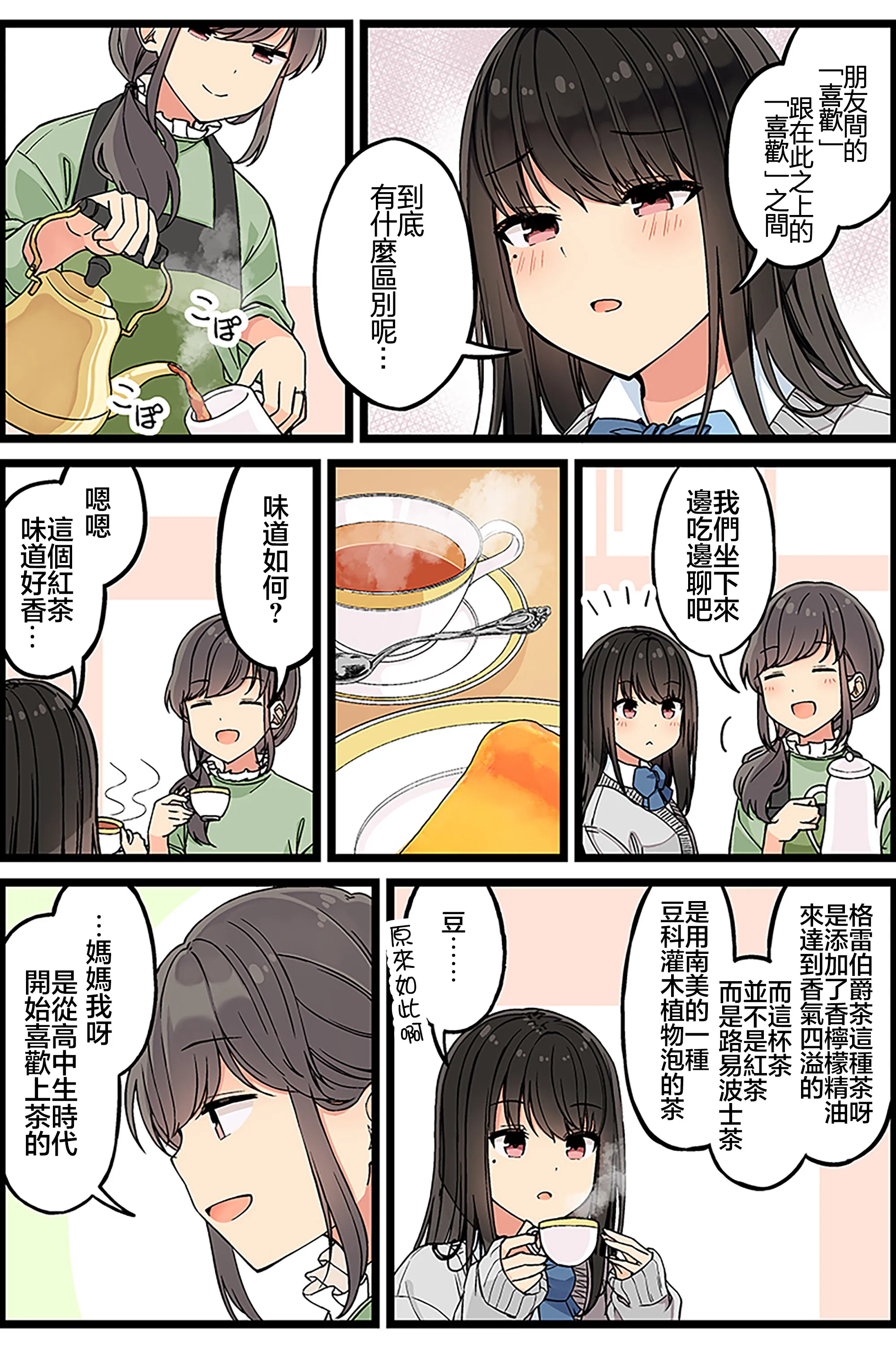 第116话 第3页