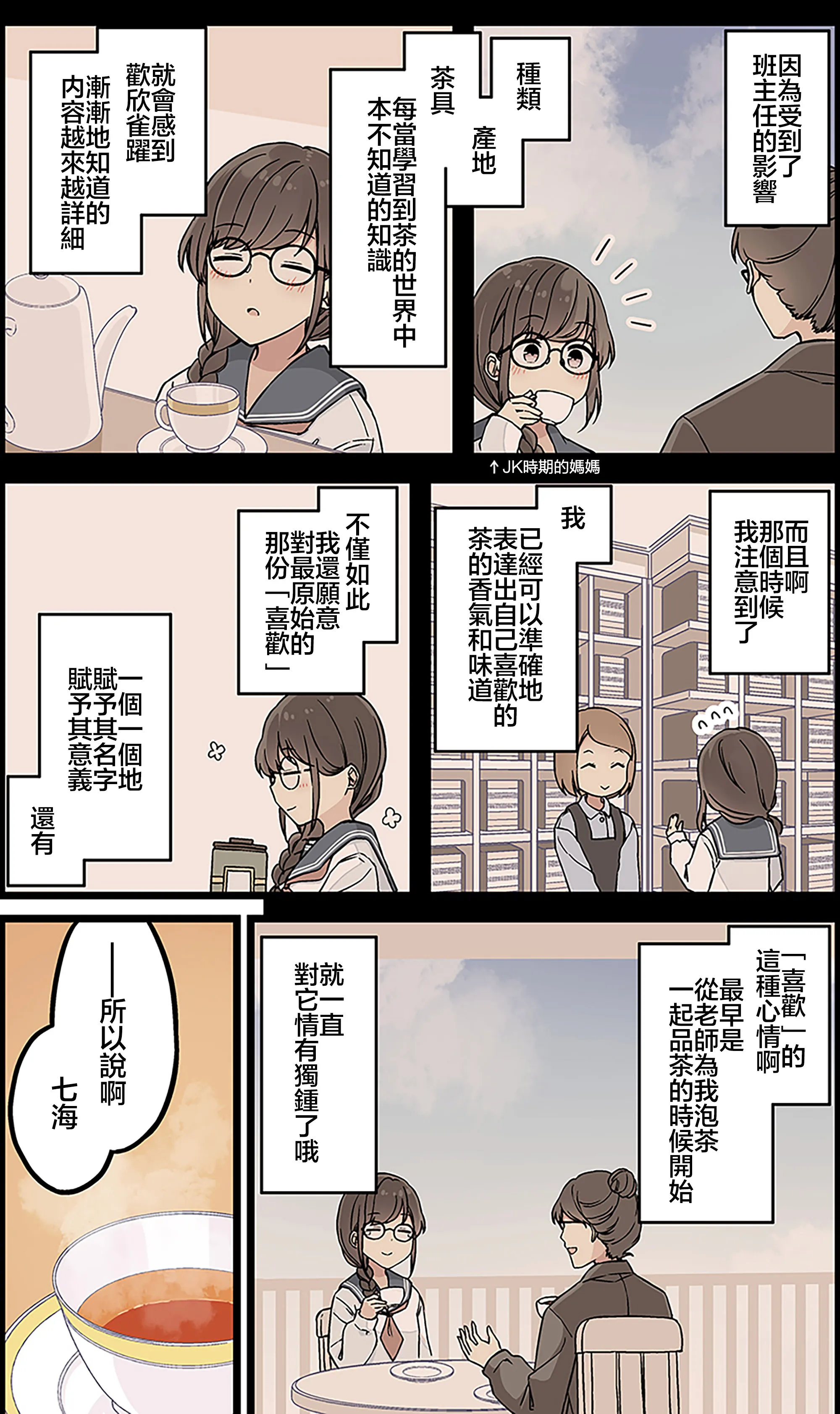 第116话 第4页