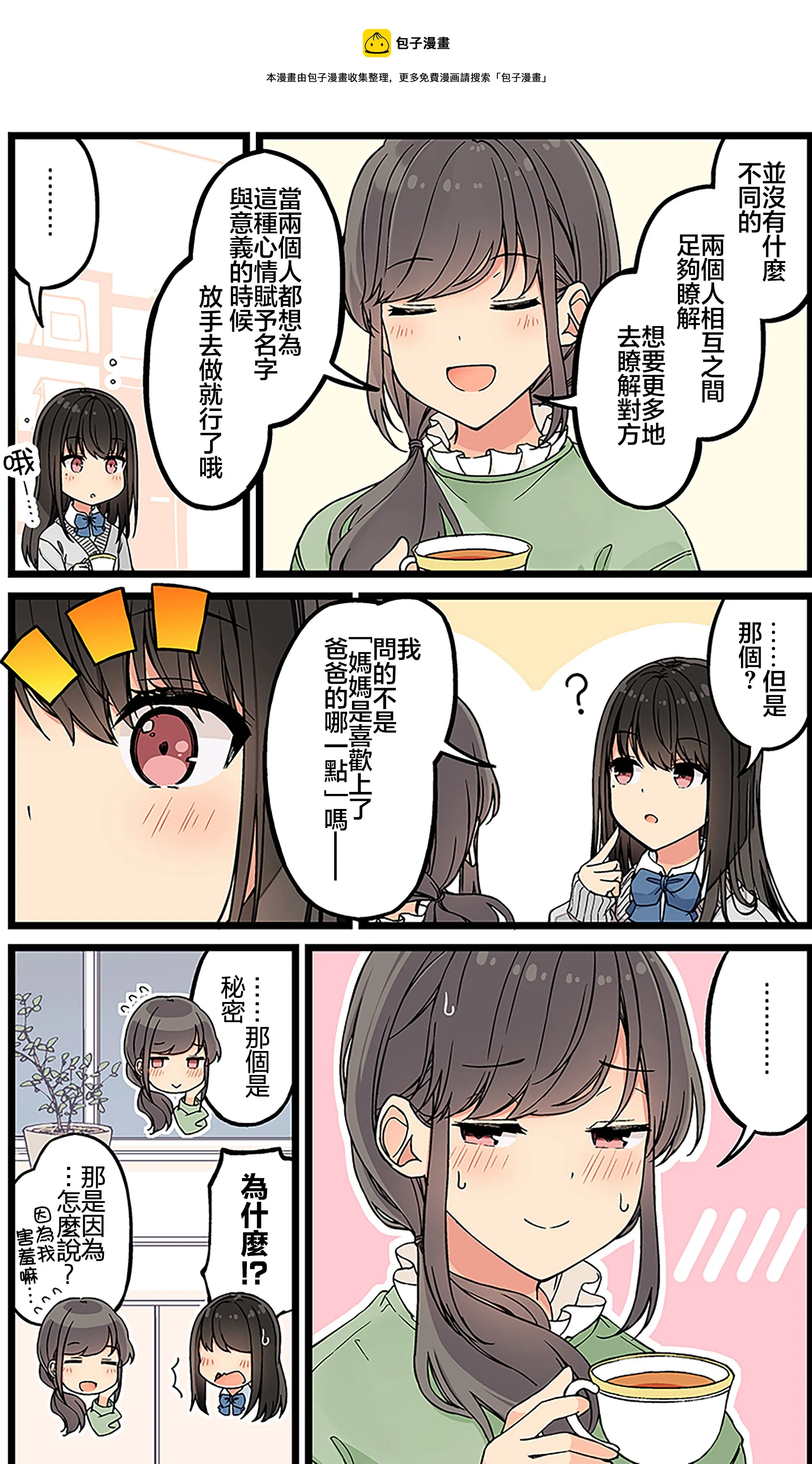第116话 第5页