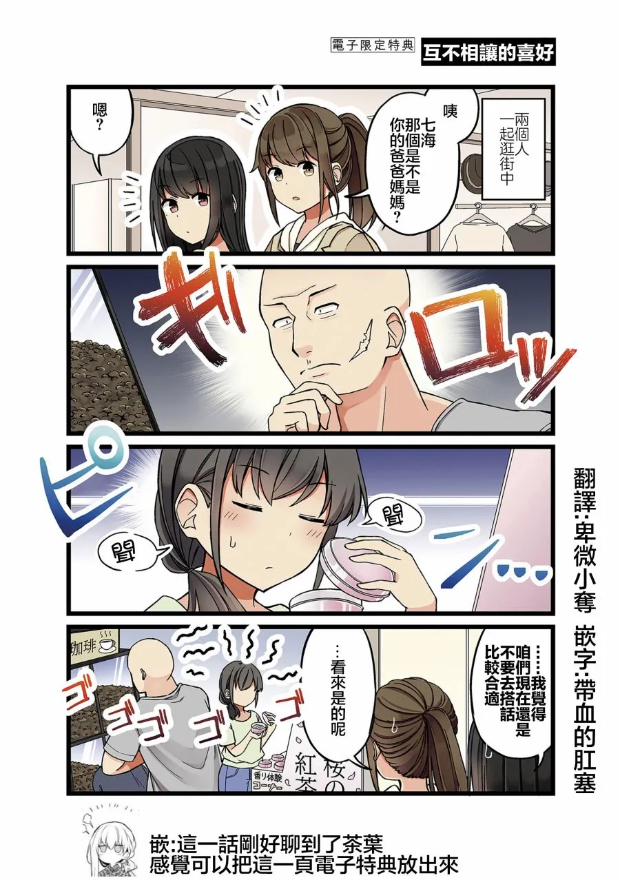 第116话 第6页