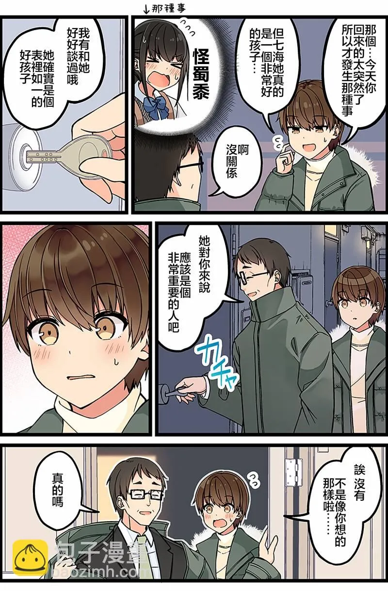 第115话 第2页