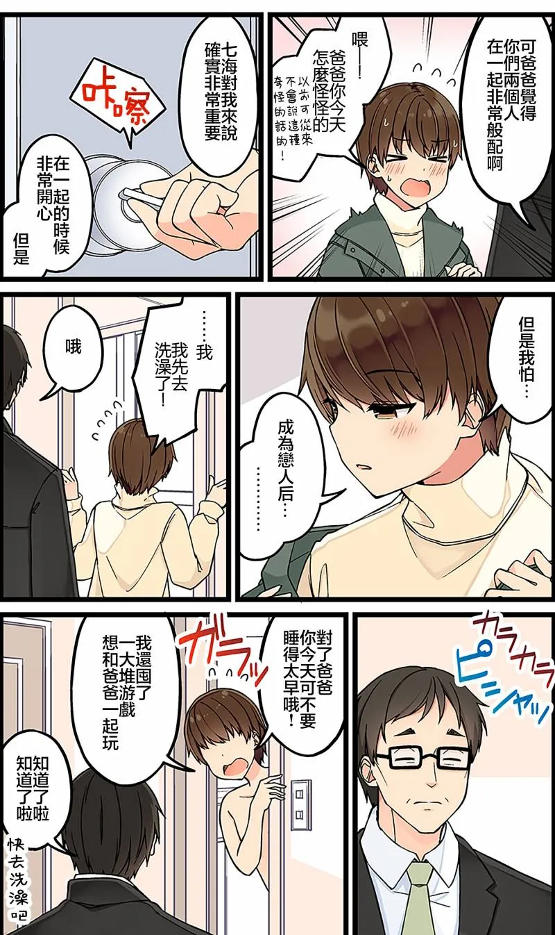 第115话 第3页