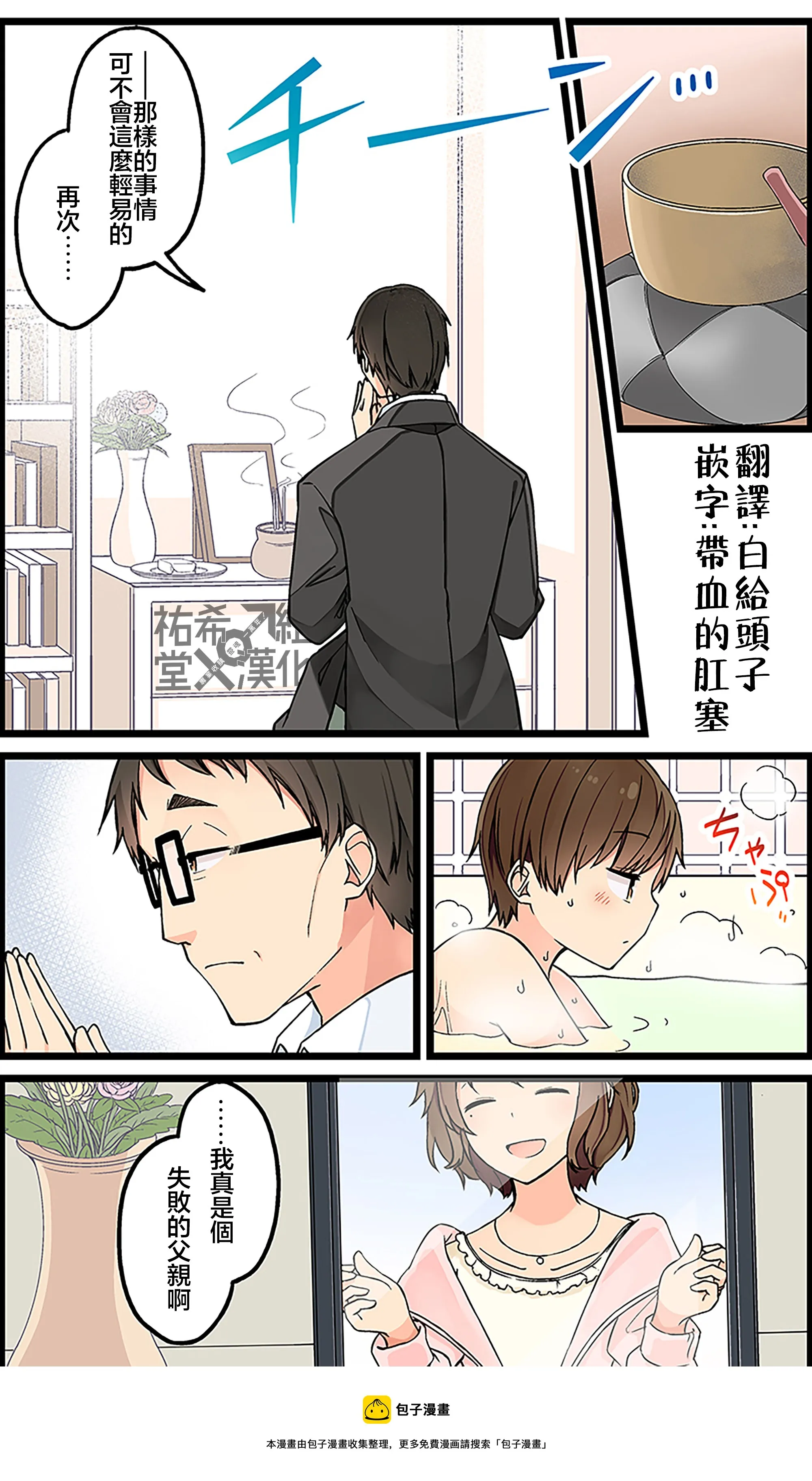第115话 第5页