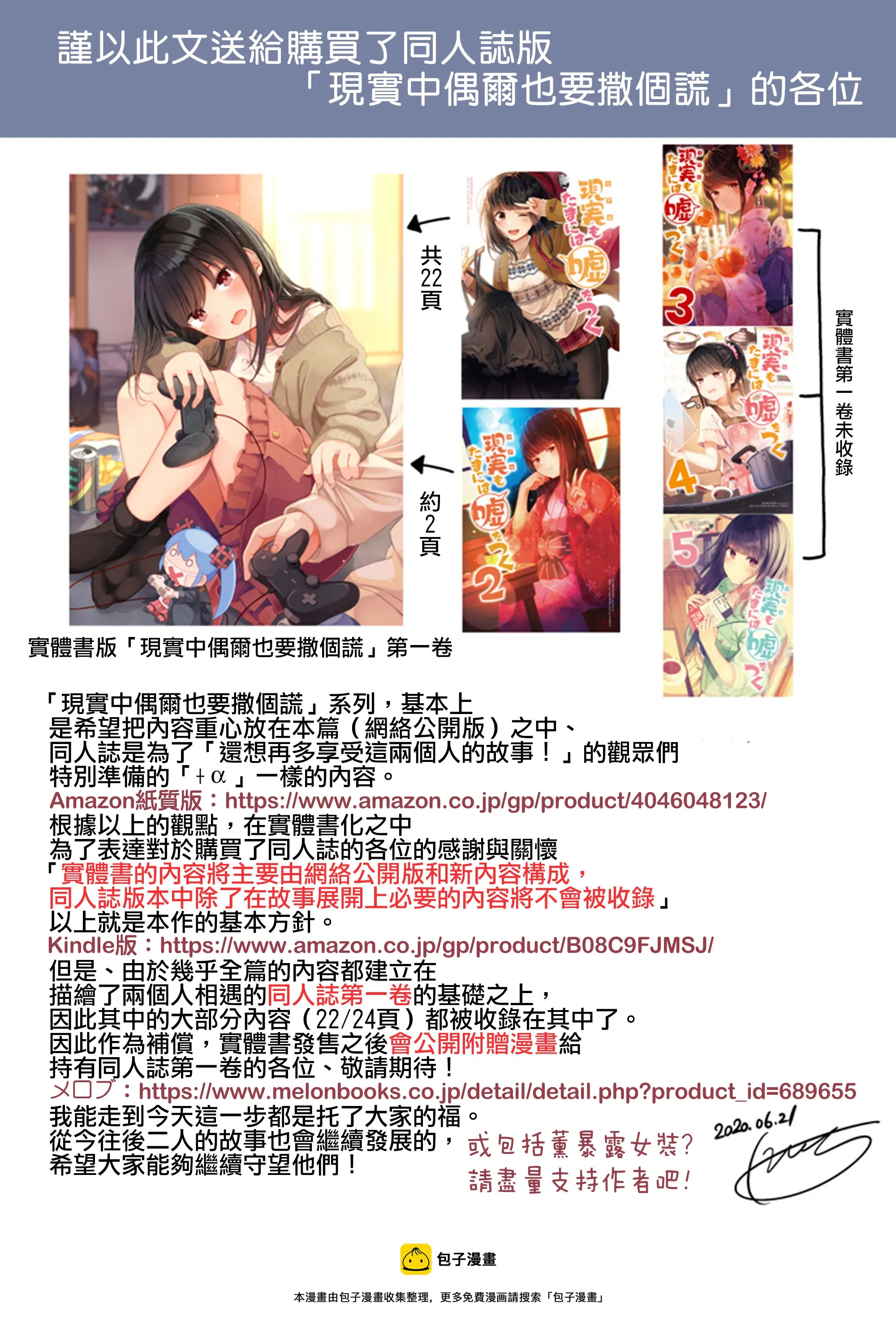 第115话 第7页