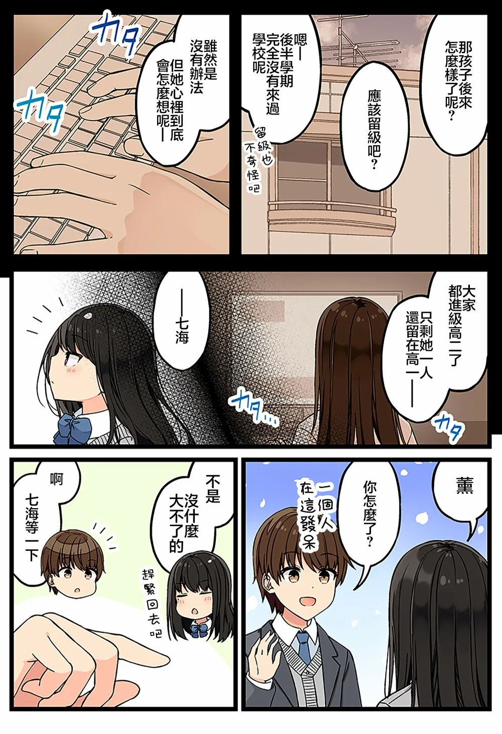 第118话 第3页