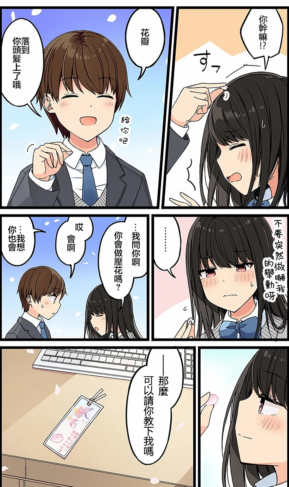 第118话 第4页