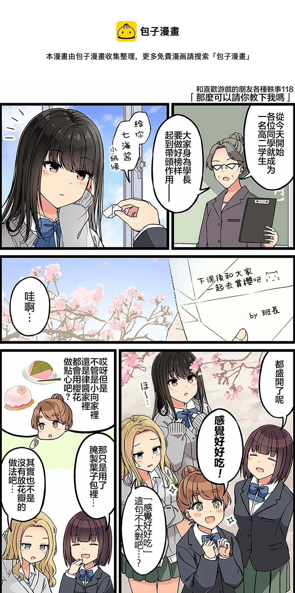 第119话 第1页