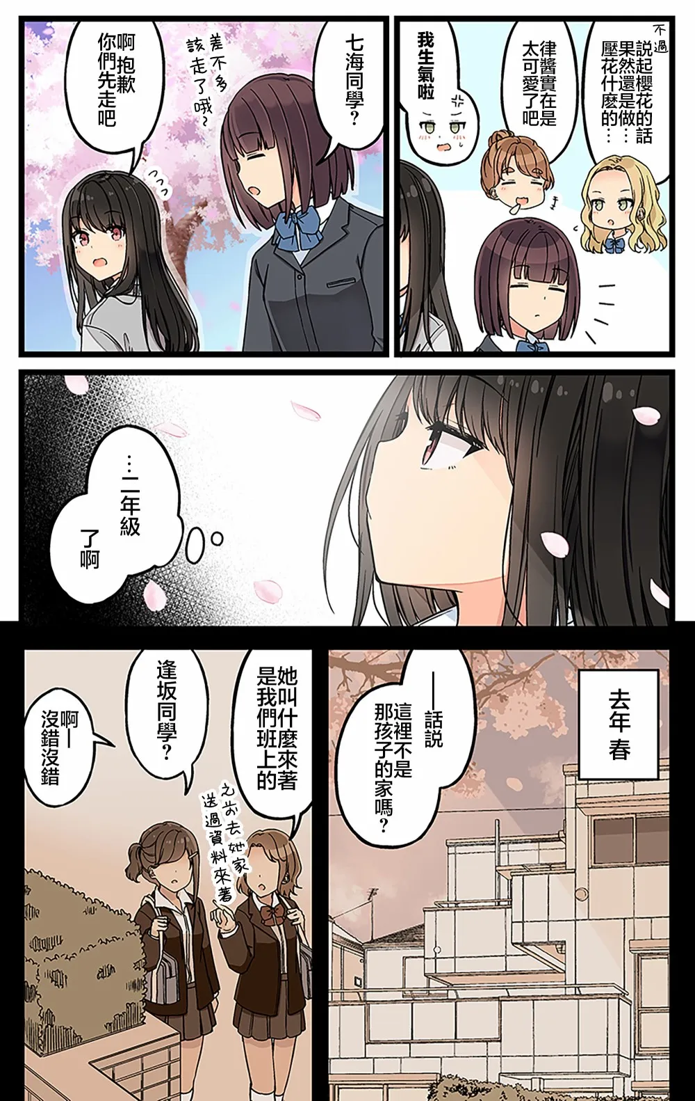 第119话 第2页