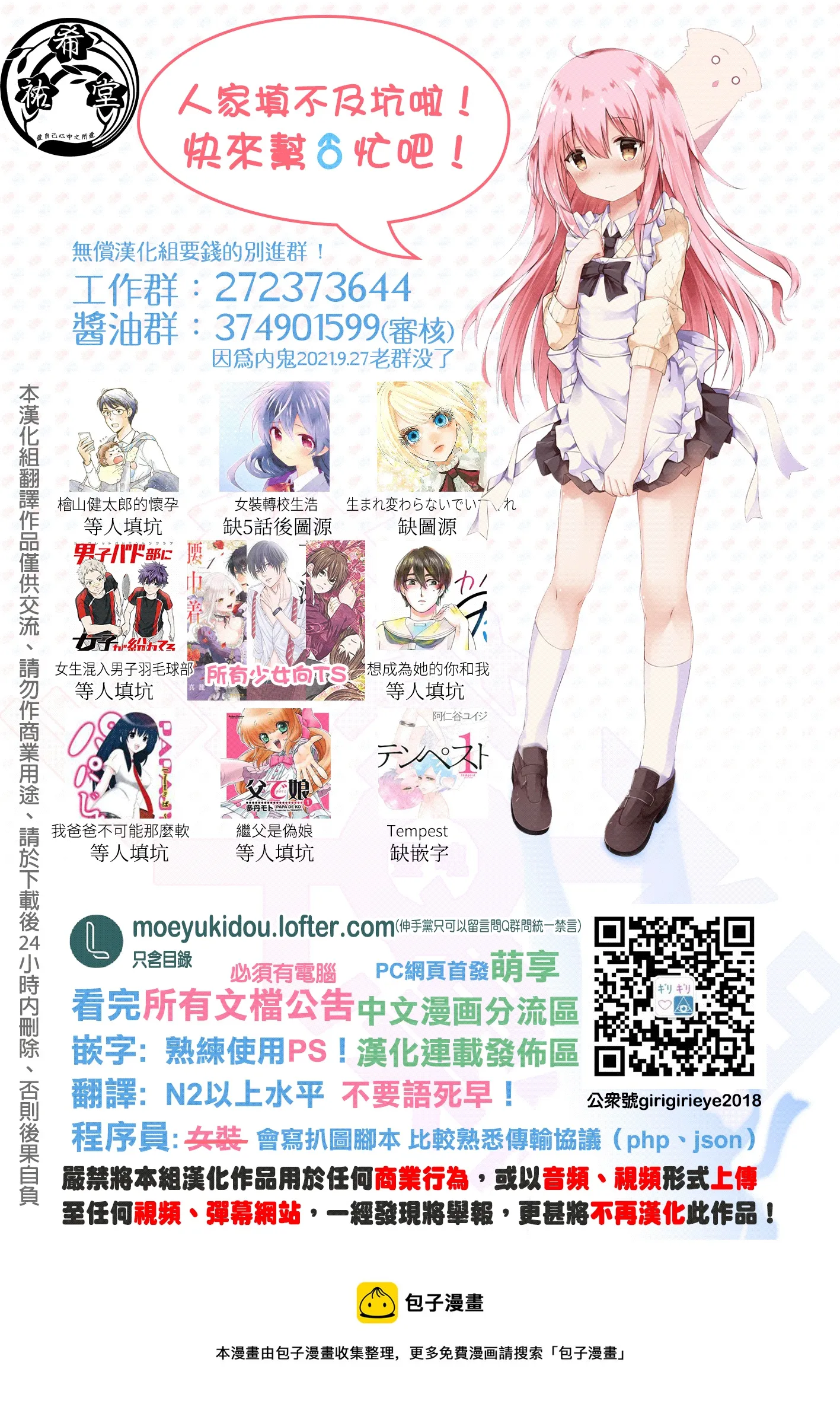 第119话 第5页