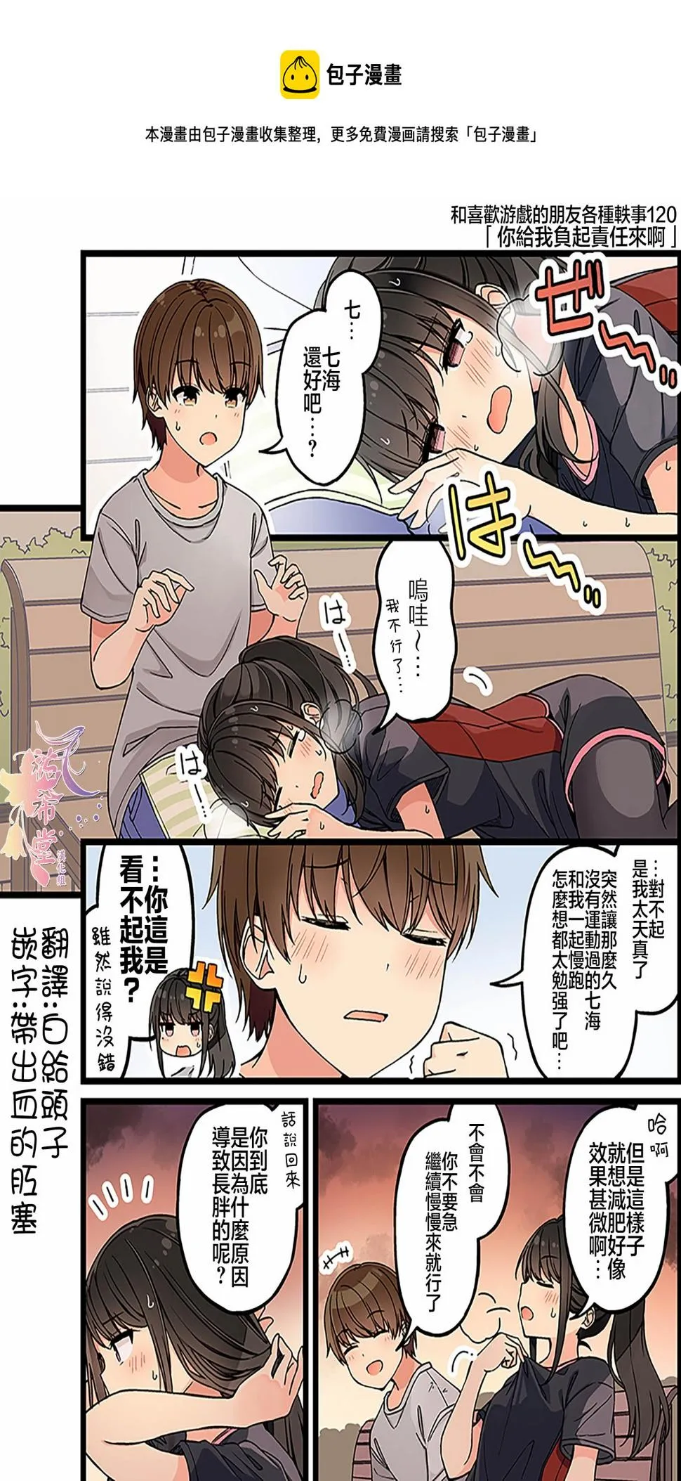 第120话 第1页