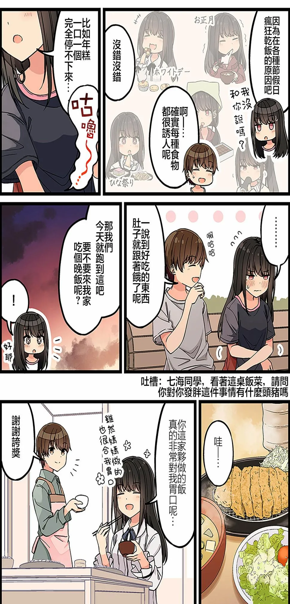 第120话 第2页