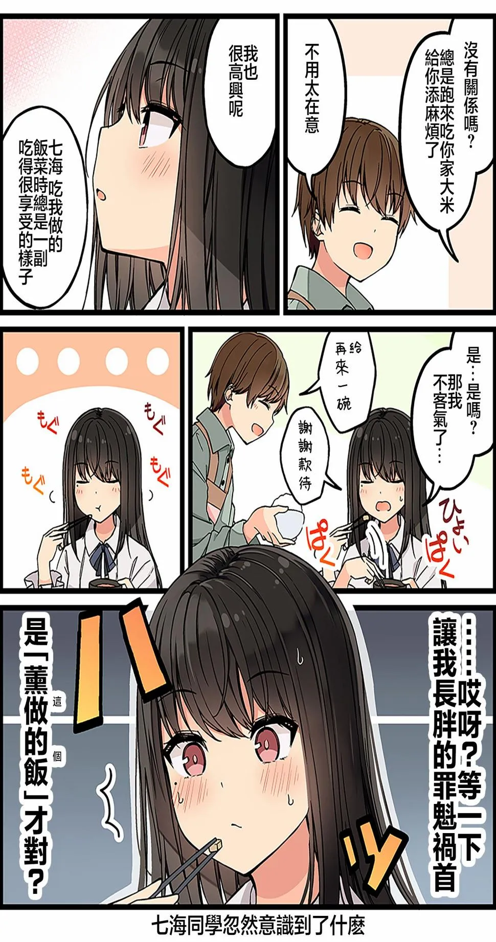 第120话 第3页