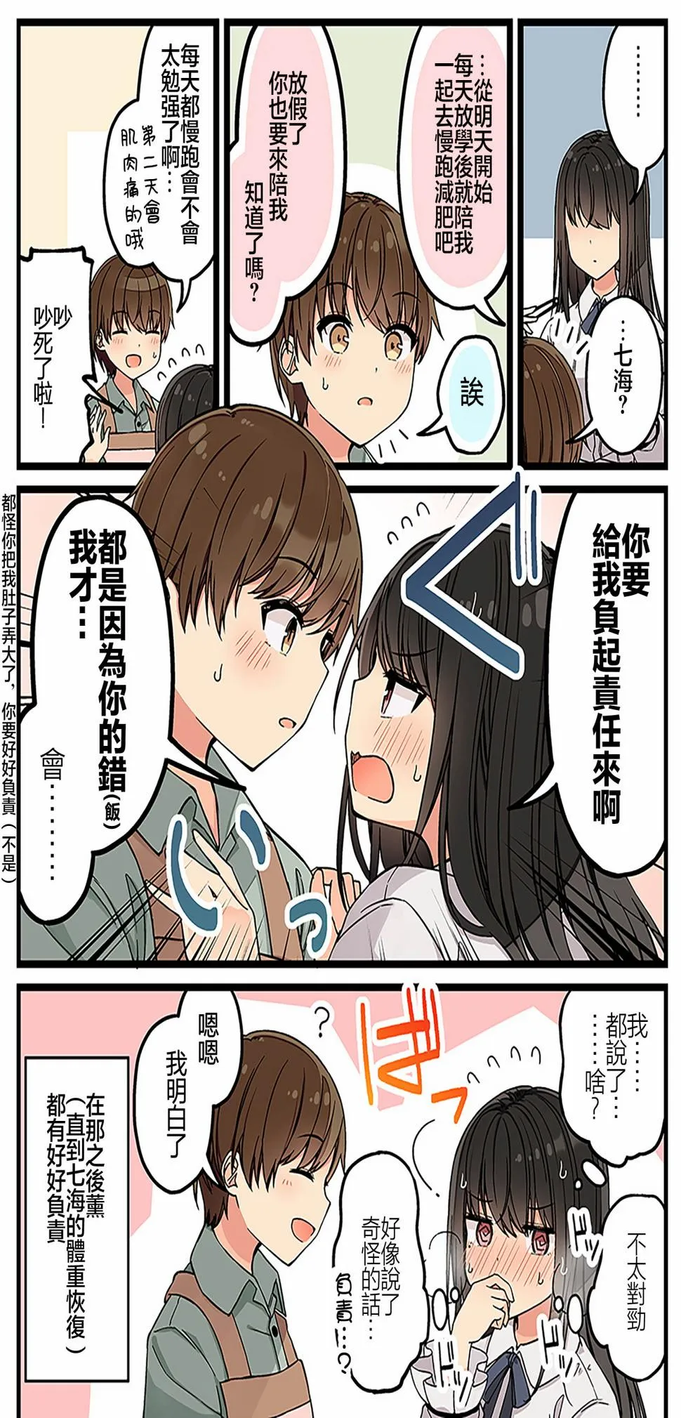 第120话 第4页