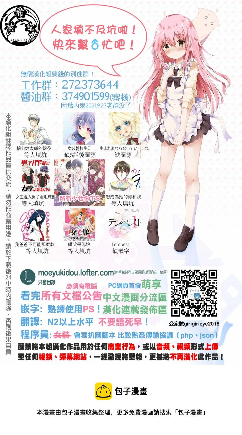 第120话 第5页