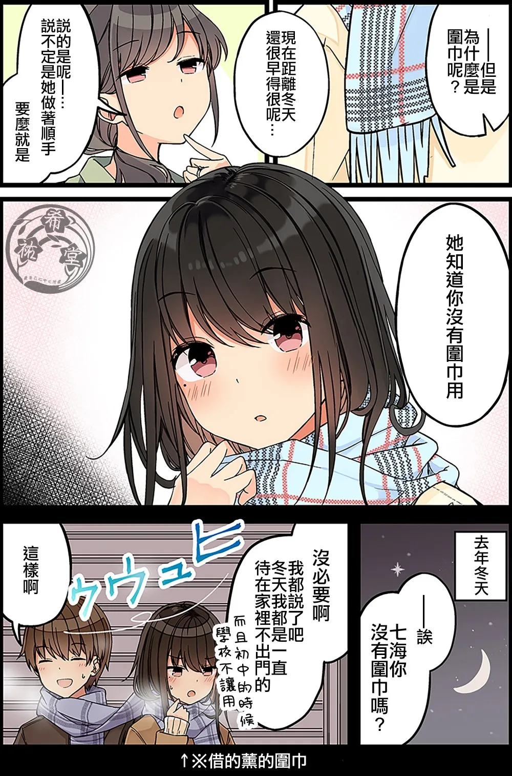 第97话 第2页
