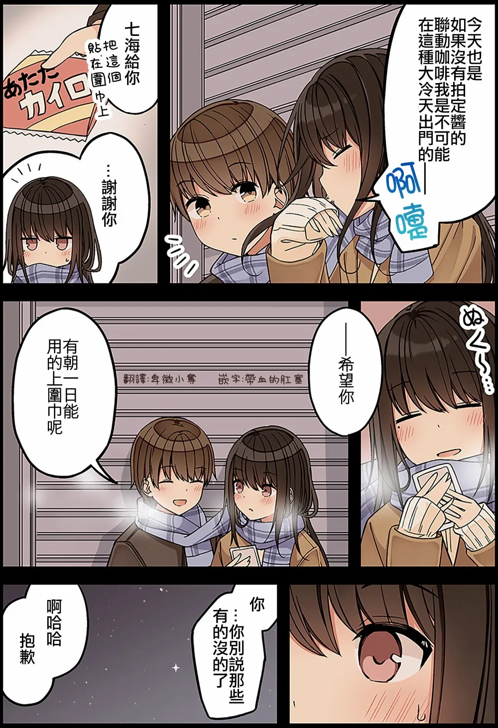 第97话 第3页