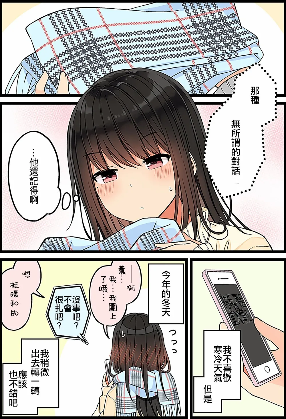 第97话 第4页