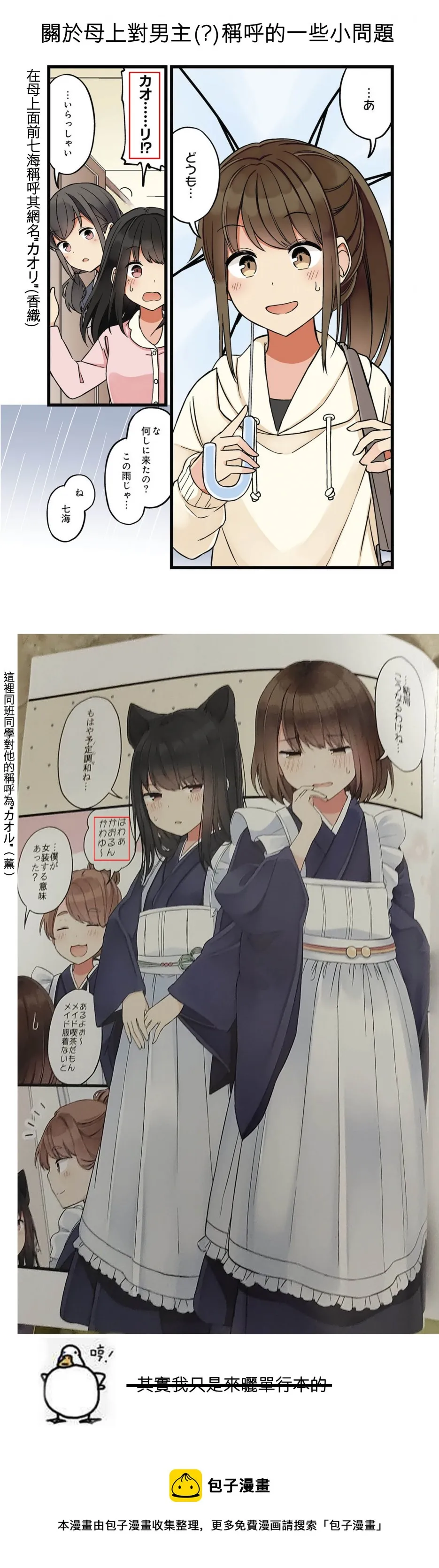 第97话 第7页
