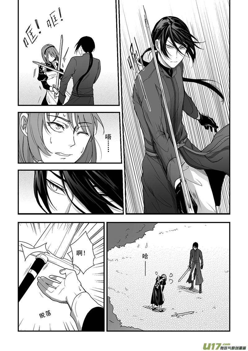 37.微妙的变化（四） 第3页