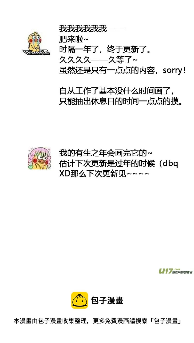 35.微妙的变化（二） 第9页