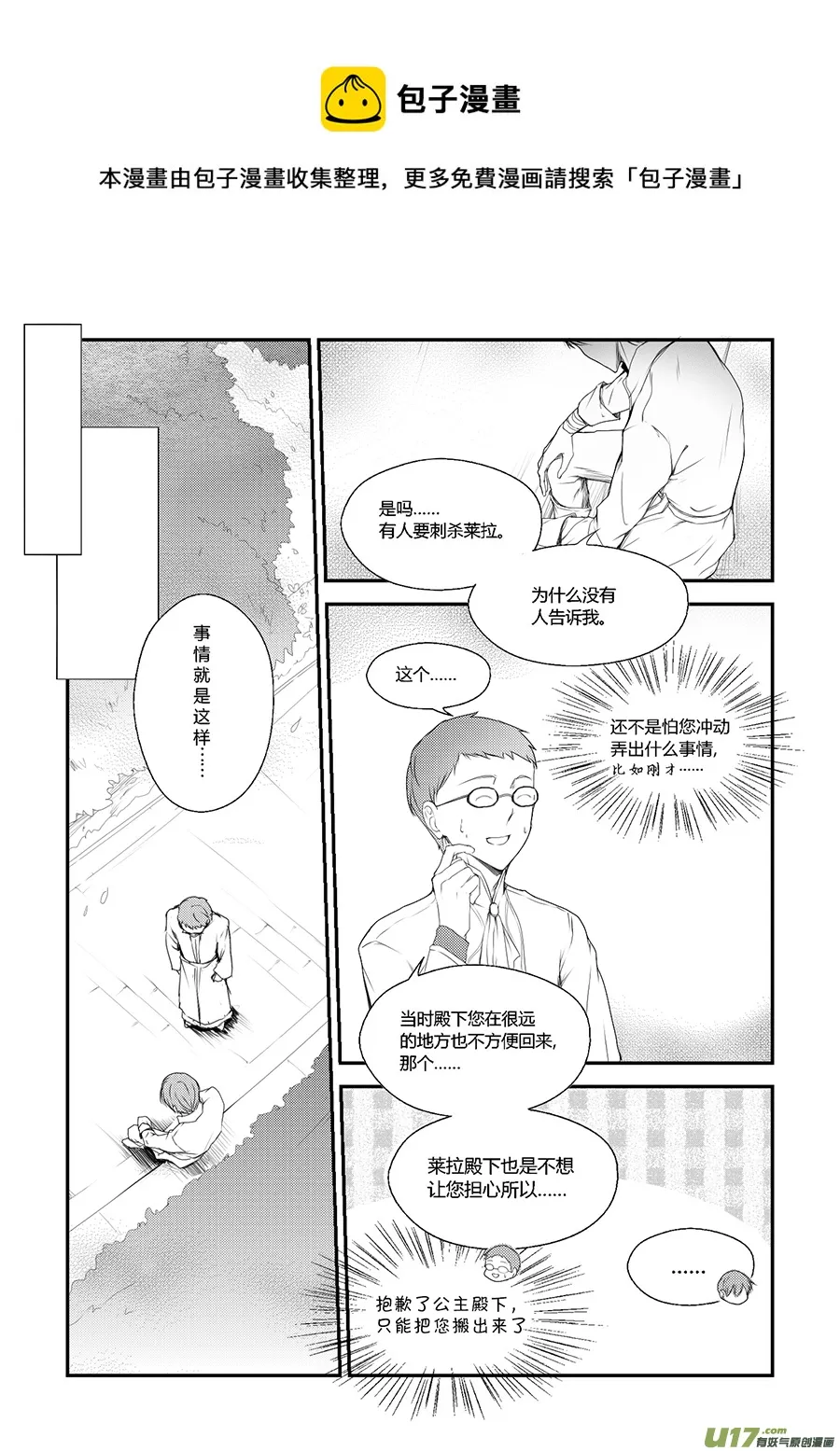 33.卡洛哥（二） 第1页