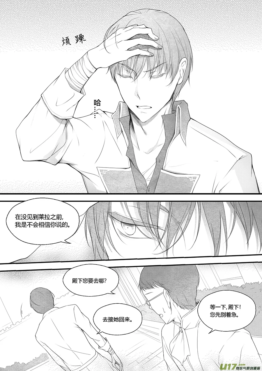 33.卡洛哥（二） 第2页