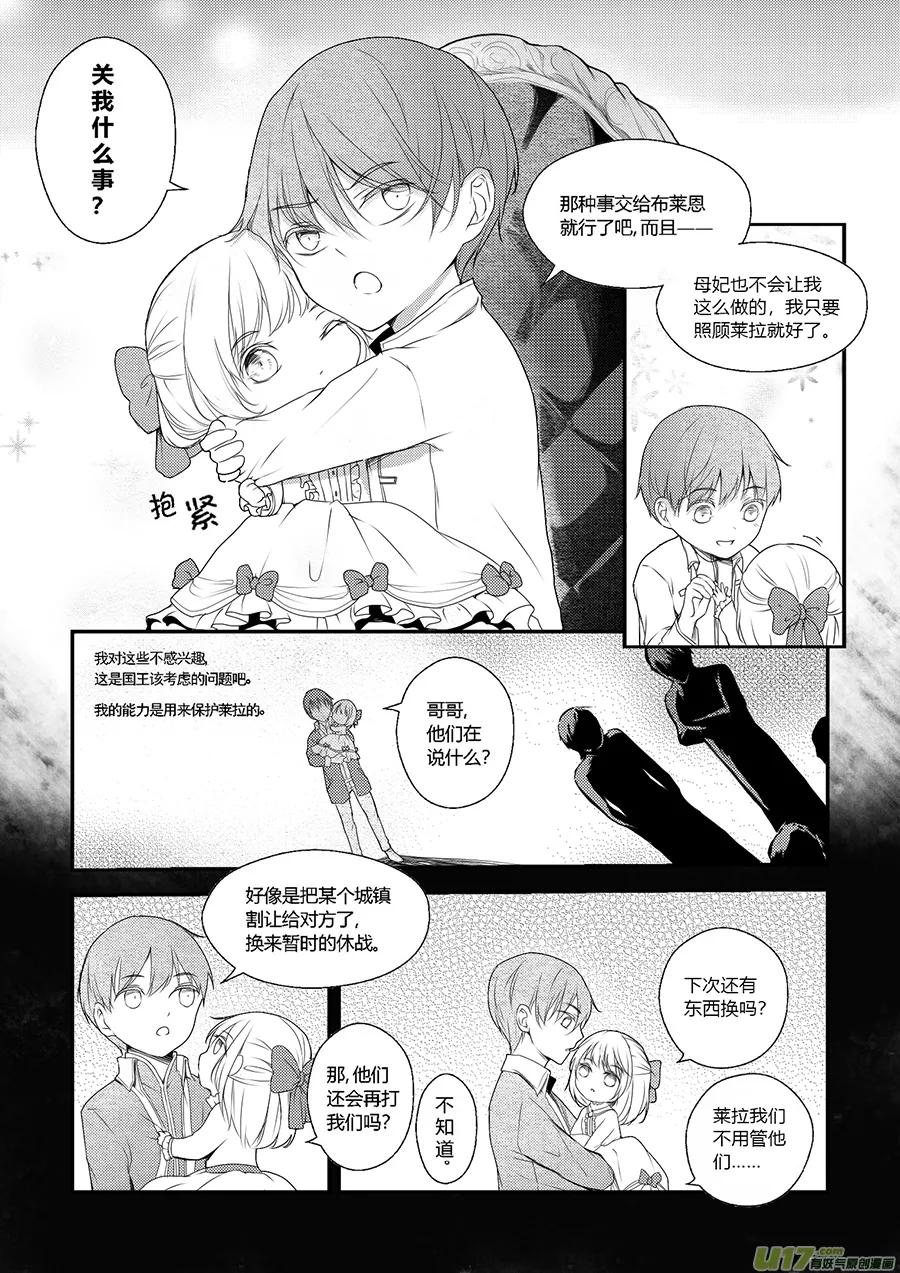 33.卡洛哥（二） 第4页