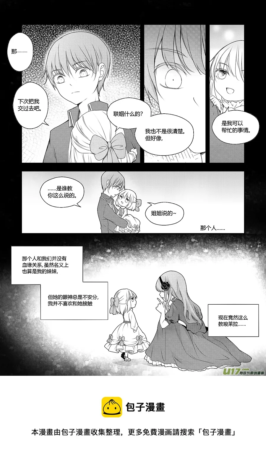33.卡洛哥（二） 第5页