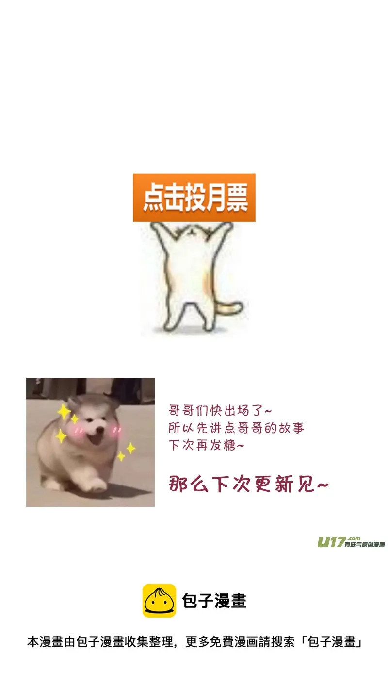 33.卡洛哥（二） 第9页