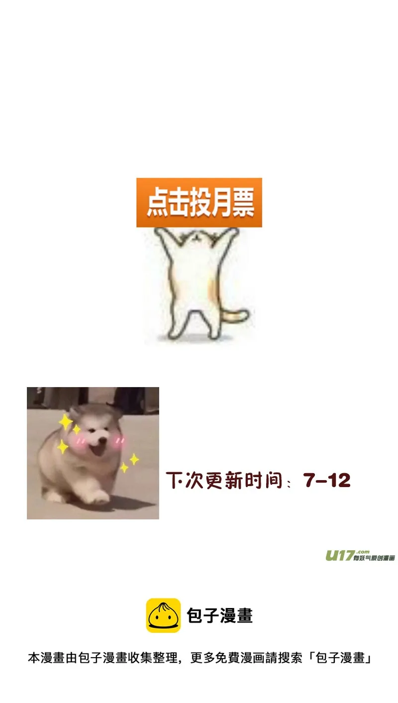 32.卡洛哥（一） 第9页