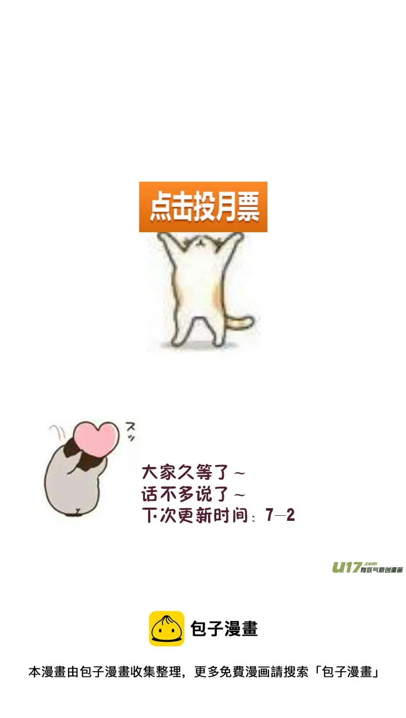 31.烦躁感（三） 第11页