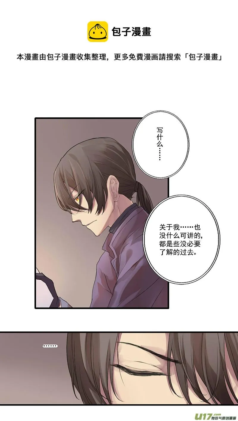 30.烦躁感（二） 第1页