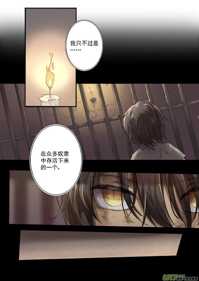 30.烦躁感（二） 第2页