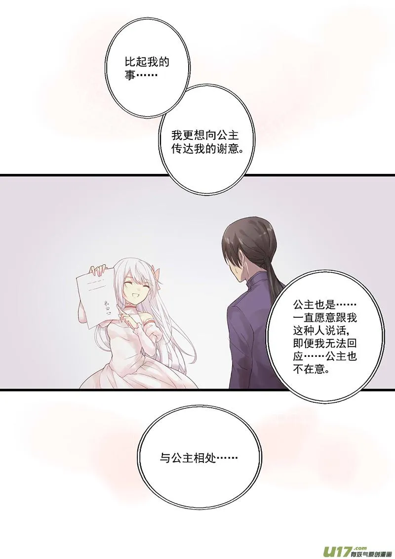 30.烦躁感（二） 第4页