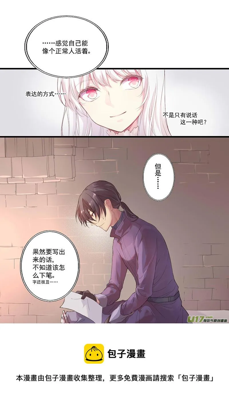 30.烦躁感（二） 第5页