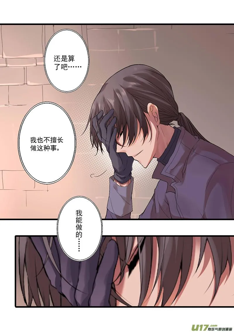 30.烦躁感（二） 第6页