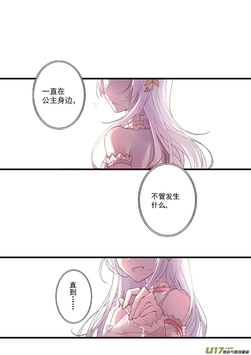 30.烦躁感（二） 第7页