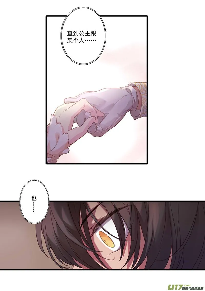 30.烦躁感（二） 第8页