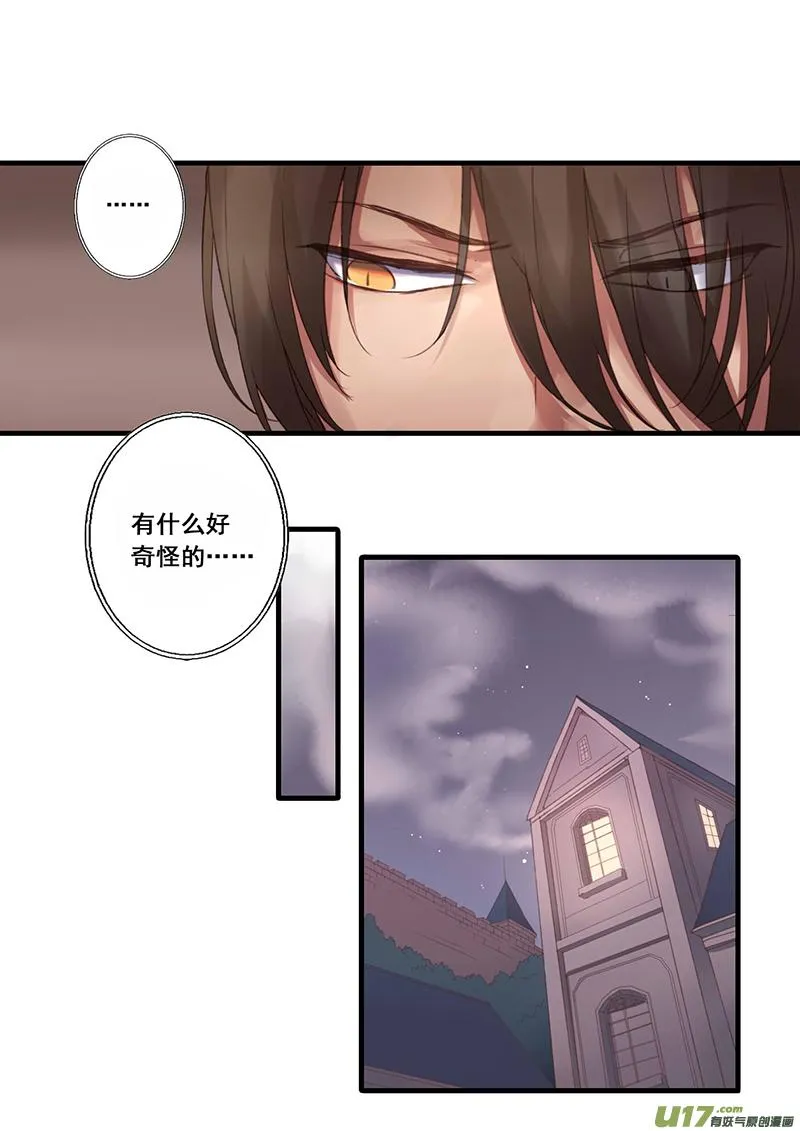 30.烦躁感（二） 第10页