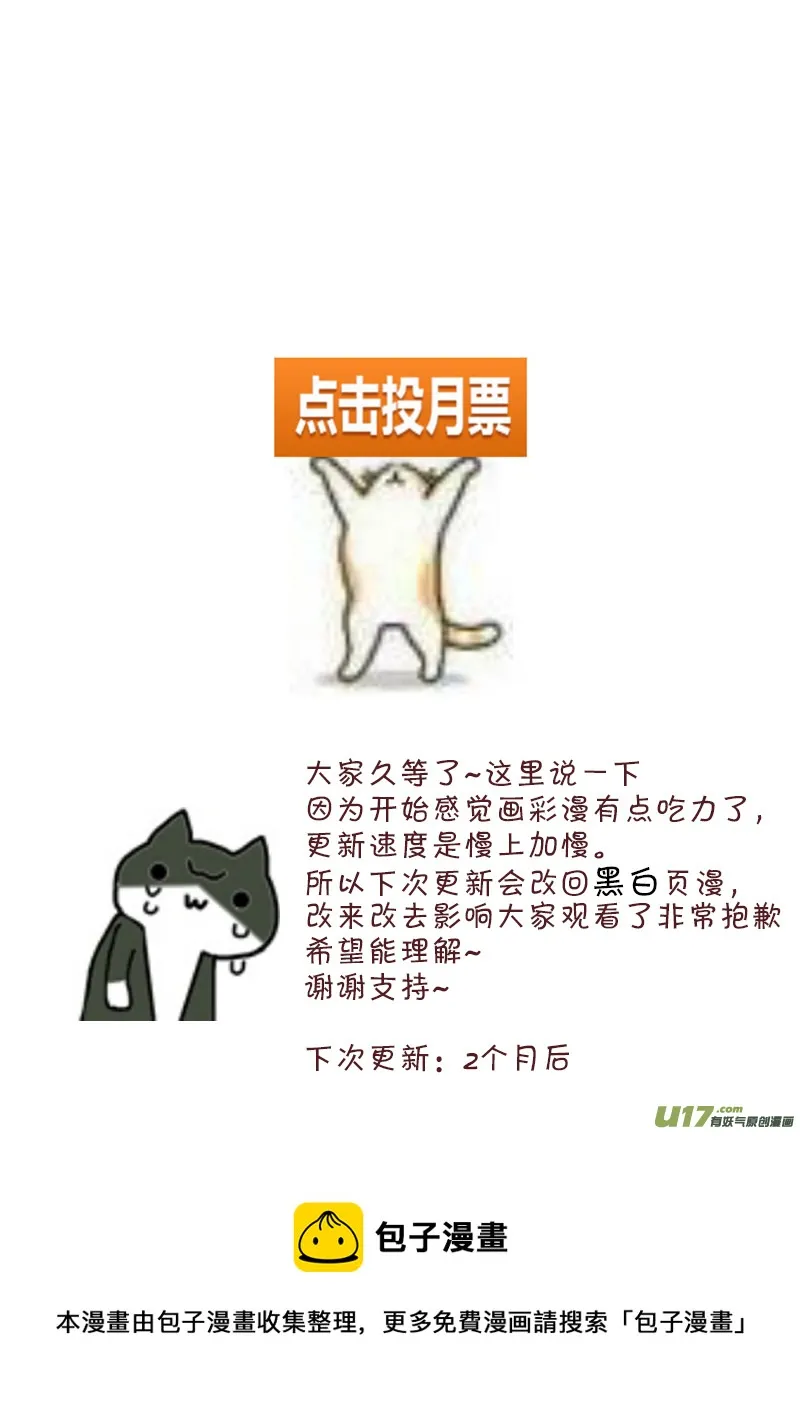 30.烦躁感（二） 第13页