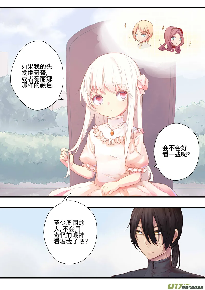 29.烦躁感（一） 第2页