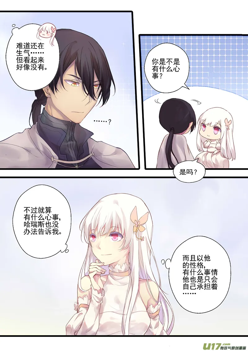 29.烦躁感（一） 第6页